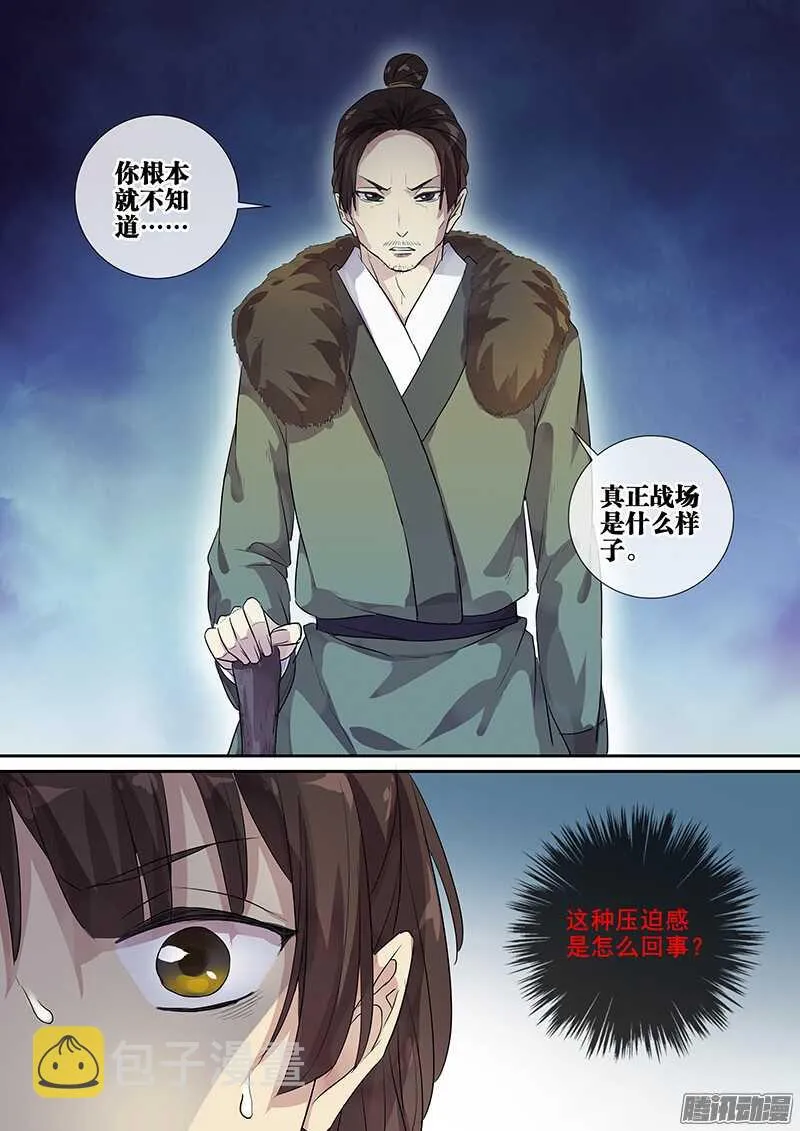 200攻略开始（一） 第5页