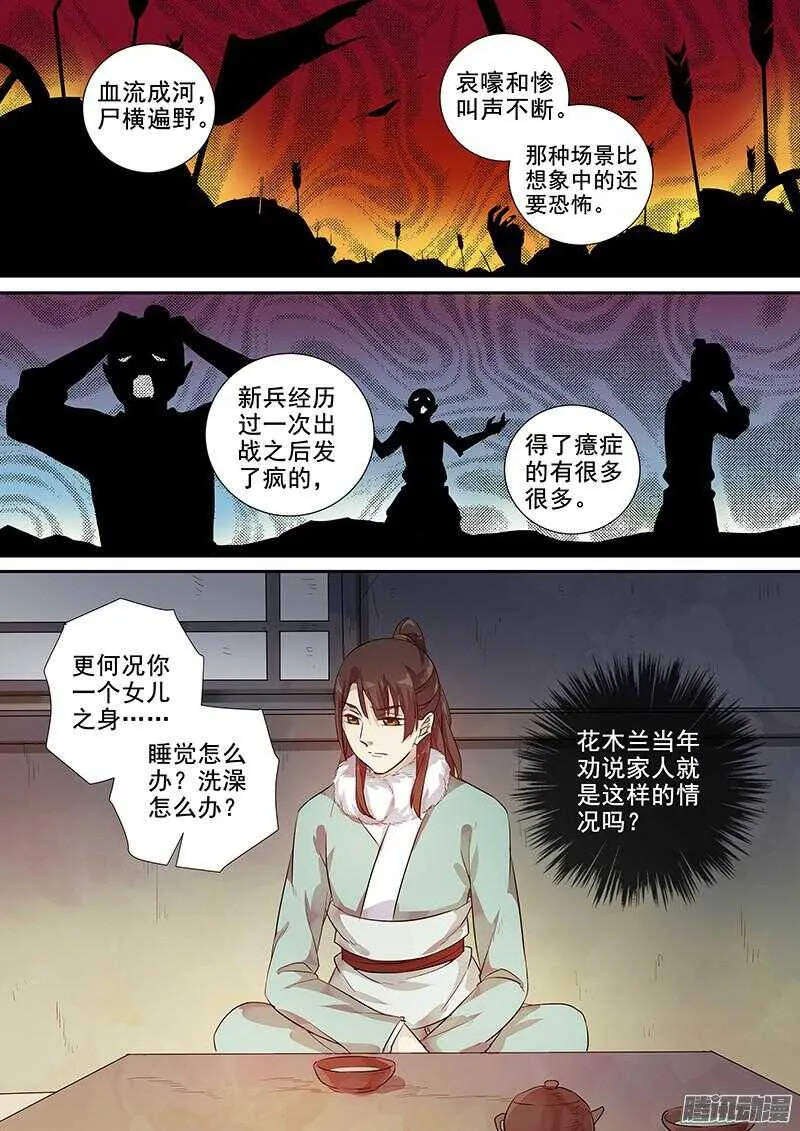 200攻略开始（一） 第6页