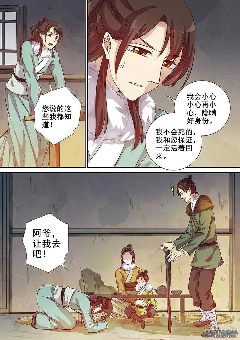 200攻略开始（一） 第7页