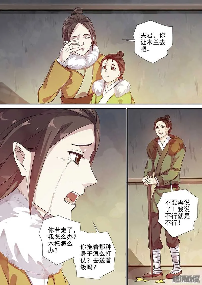 200攻略开始（一） 第8页