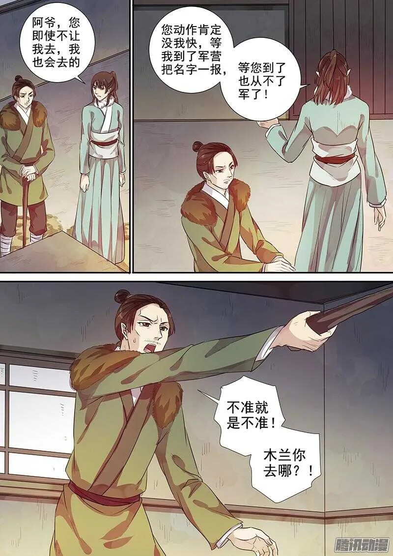 200攻略开始（一） 第9页