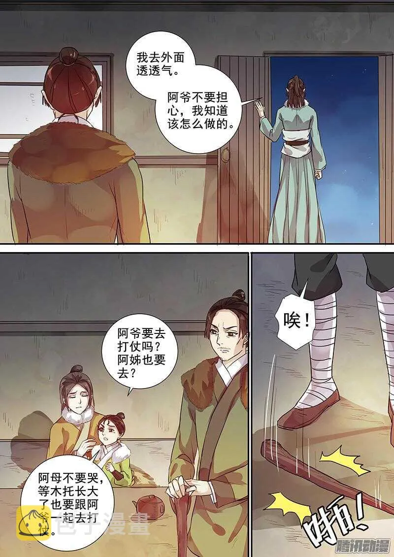 200攻略开始（一） 第10页