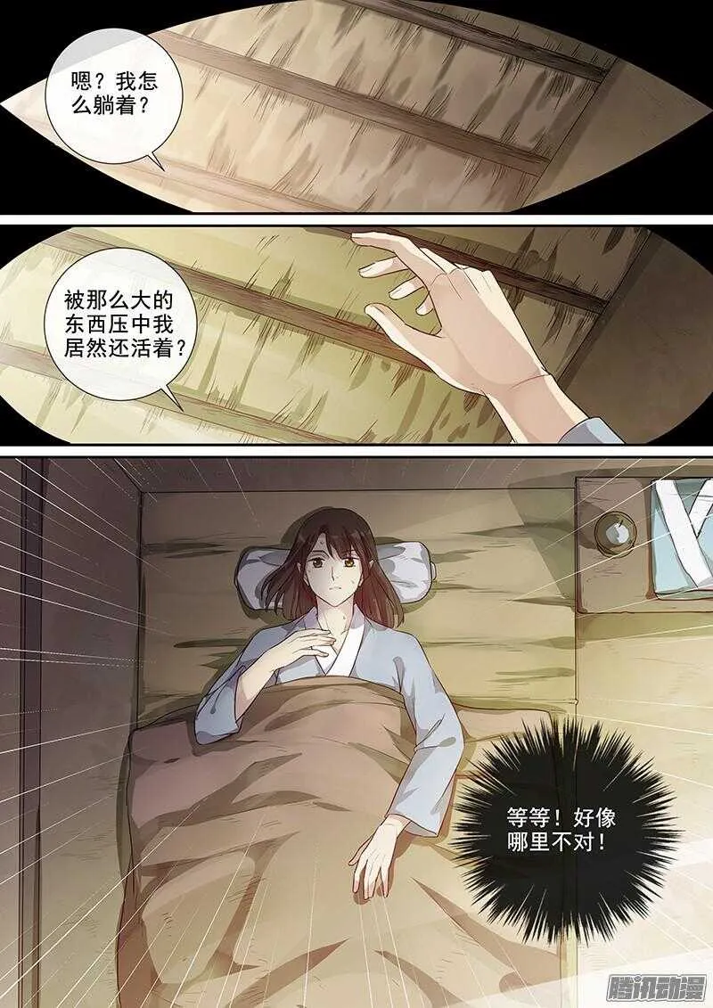 199唧唧复唧唧 第2页