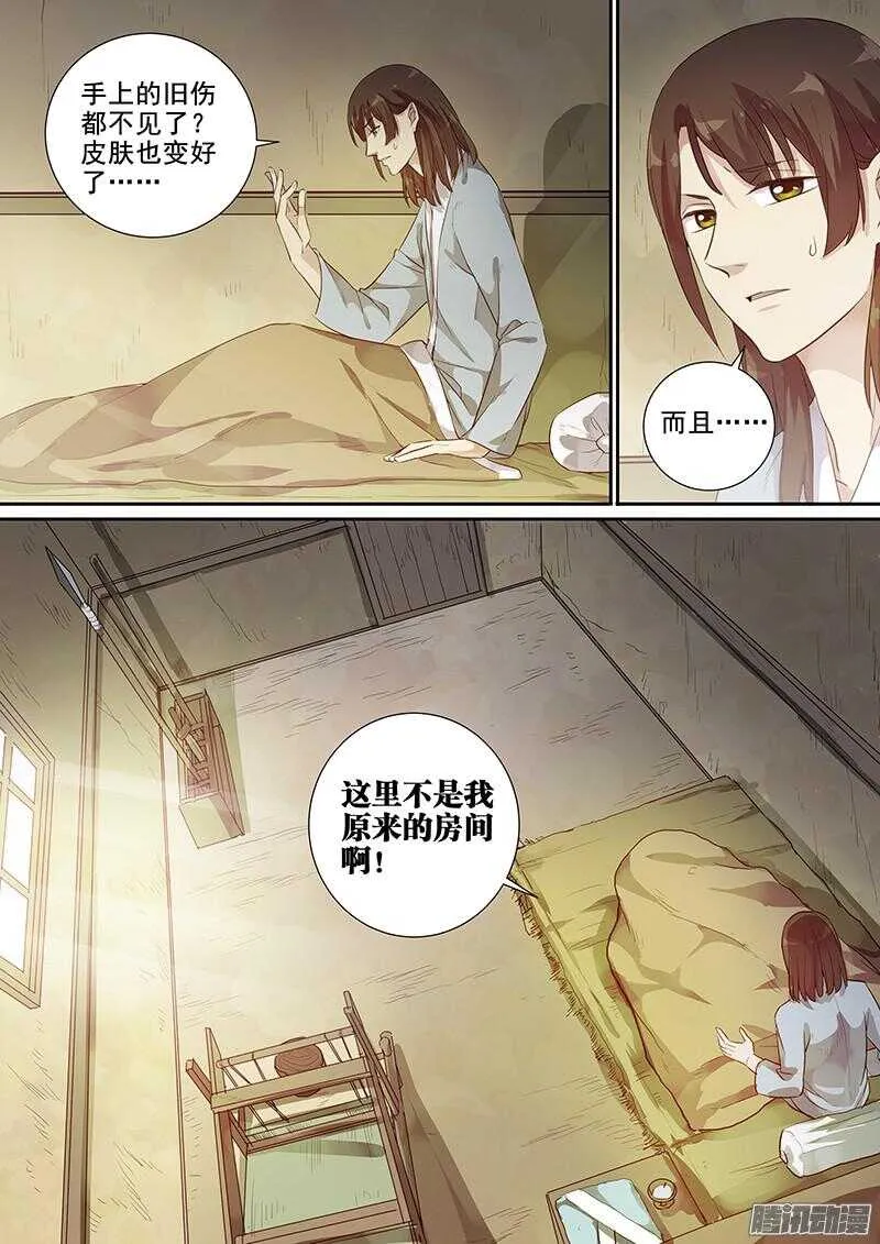 199唧唧复唧唧 第3页