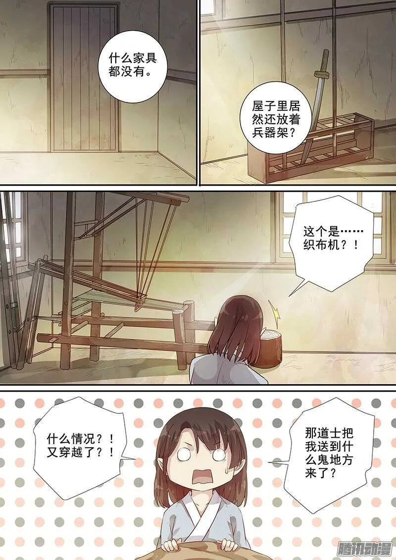 199唧唧复唧唧 第4页