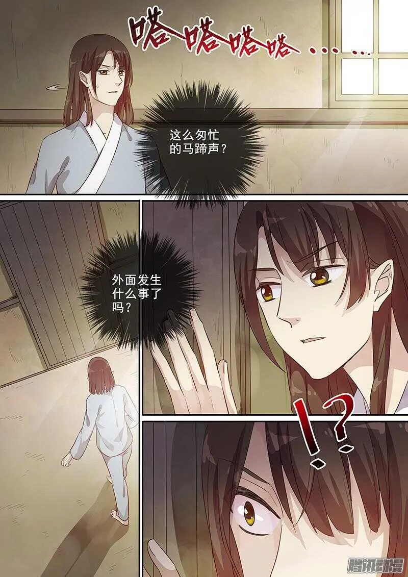 199唧唧复唧唧 第5页