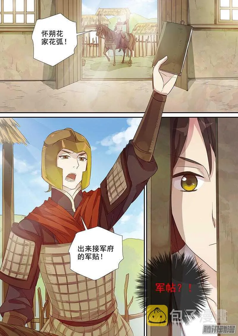 199唧唧复唧唧 第6页