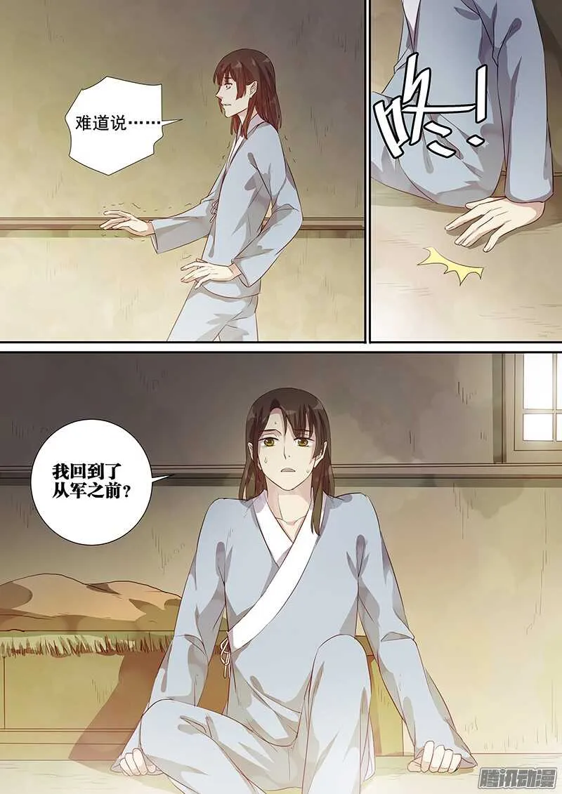 199唧唧复唧唧 第7页