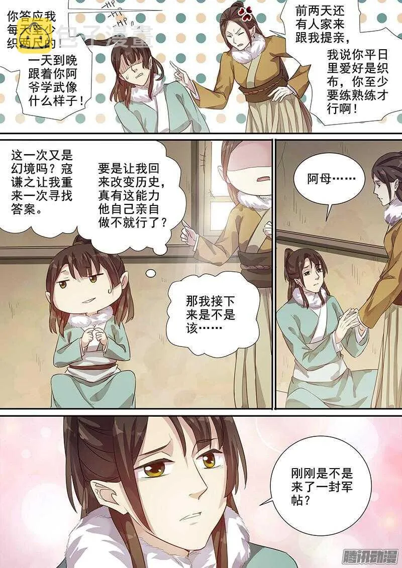 199唧唧复唧唧 第10页