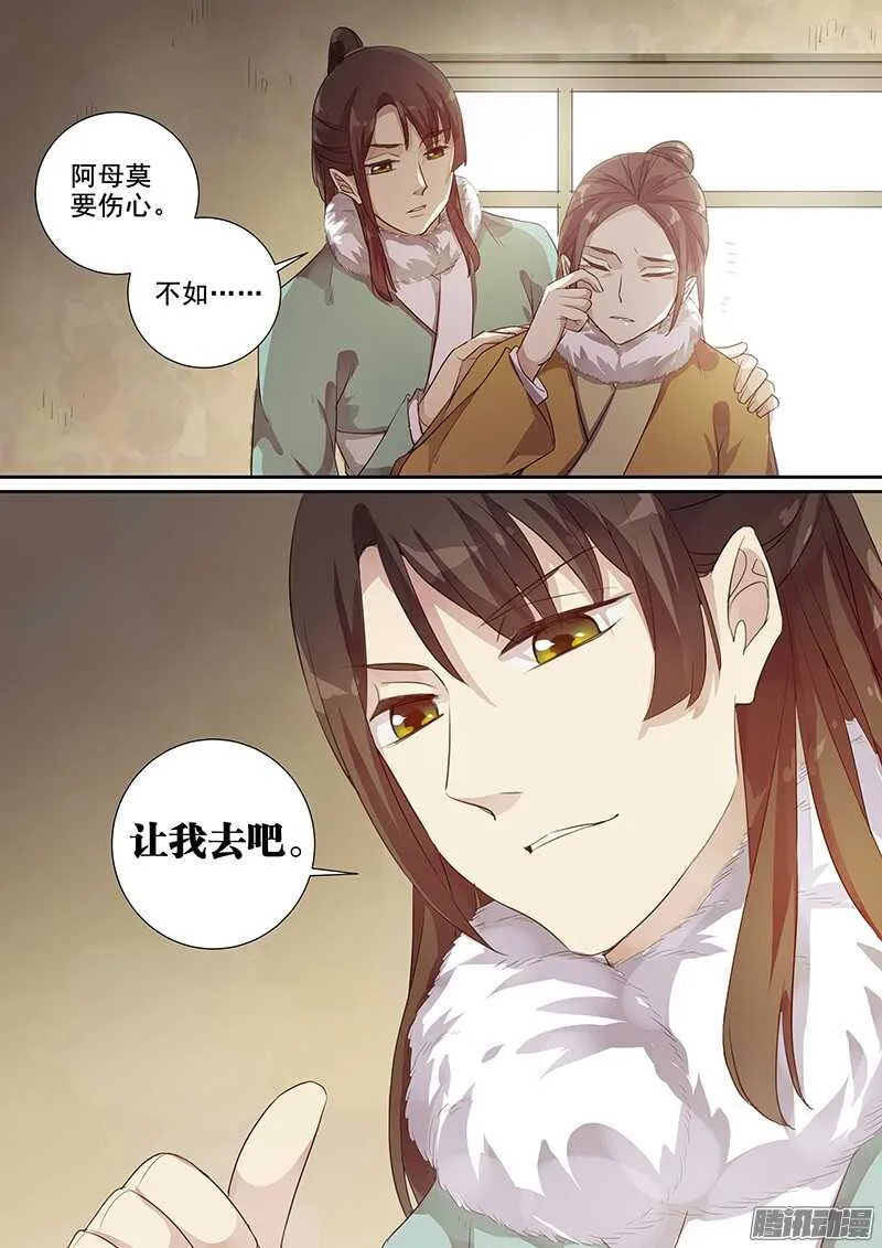 199唧唧复唧唧 第12页
