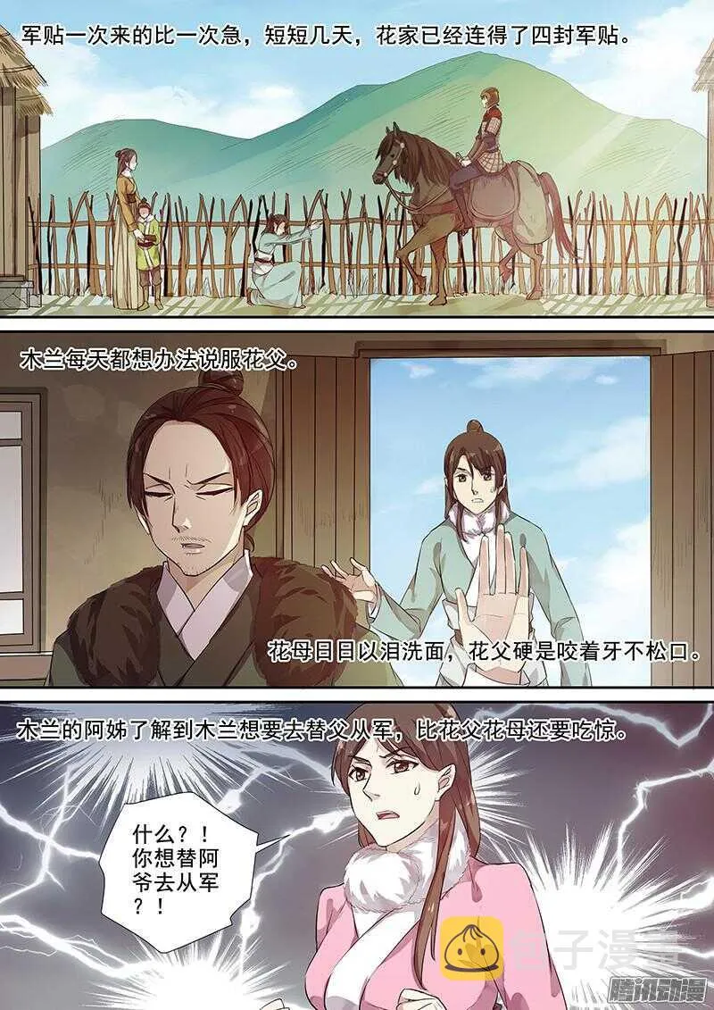 201攻略开始（二） 第2页