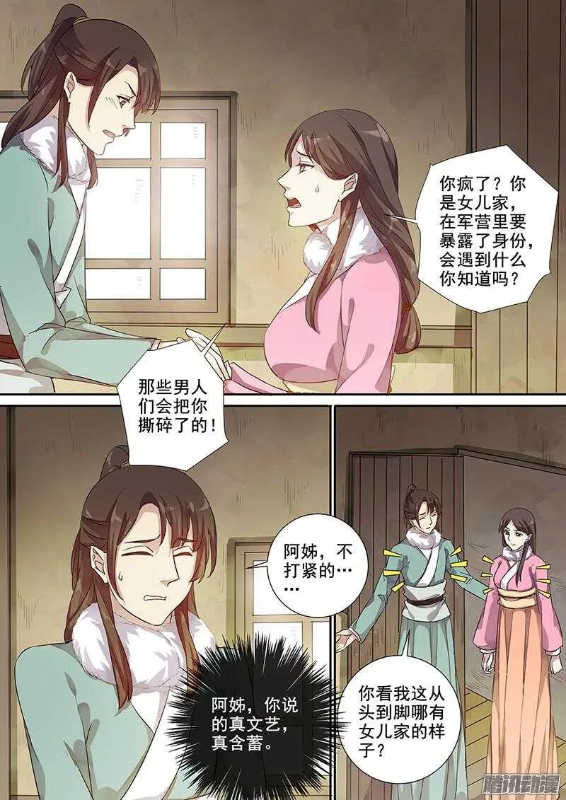 201攻略开始（二） 第3页