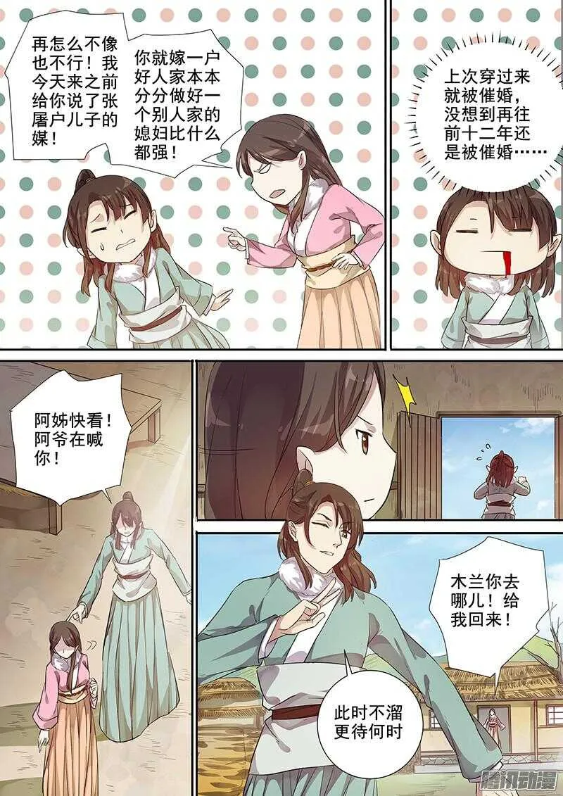 201攻略开始（二） 第4页