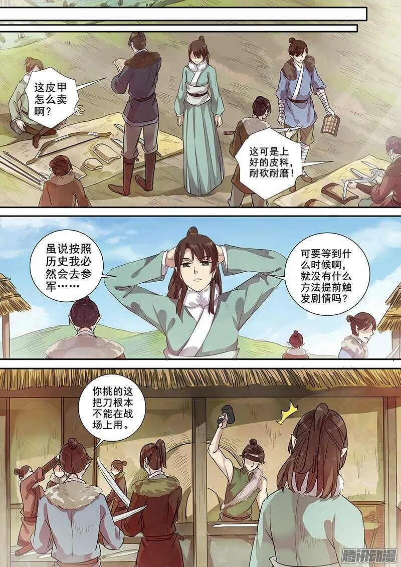 201攻略开始（二） 第5页