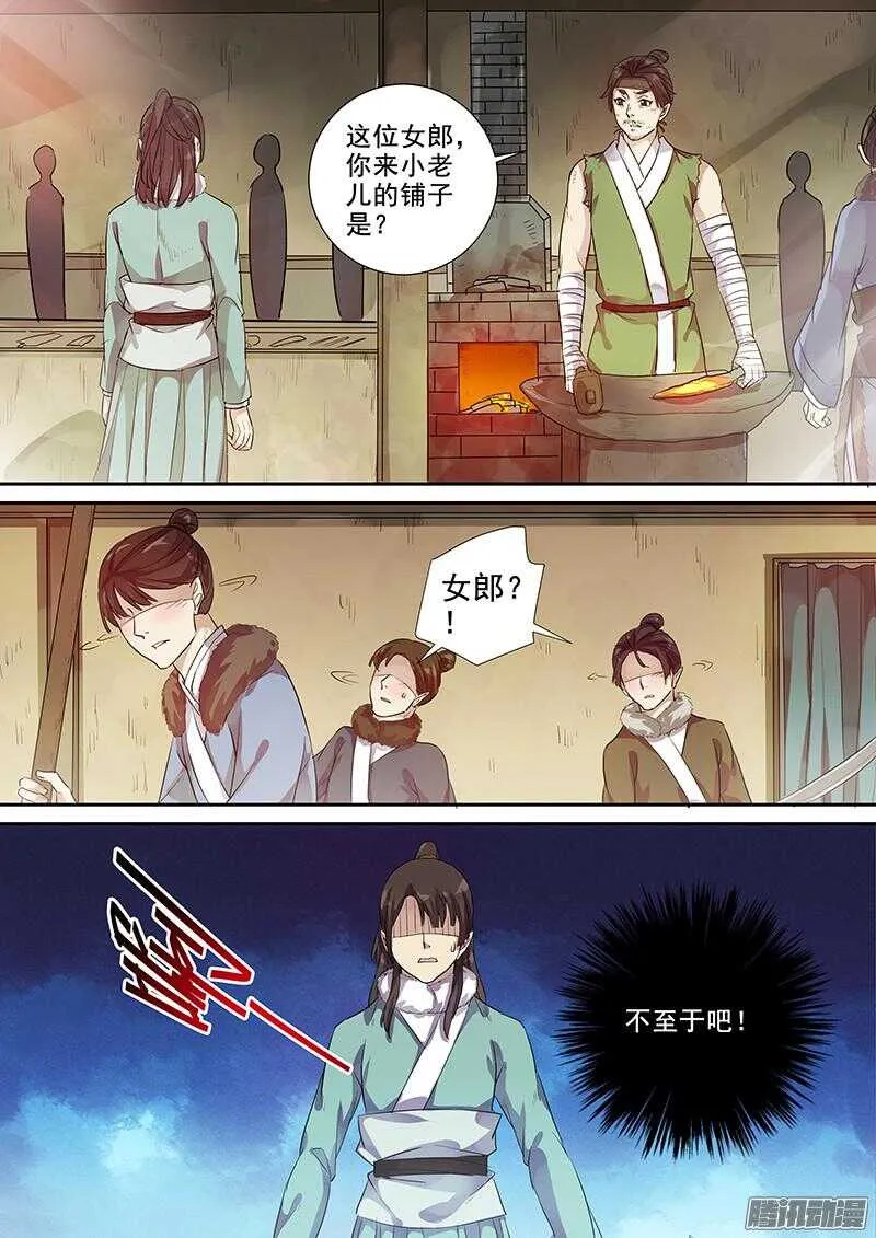 201攻略开始（二） 第7页