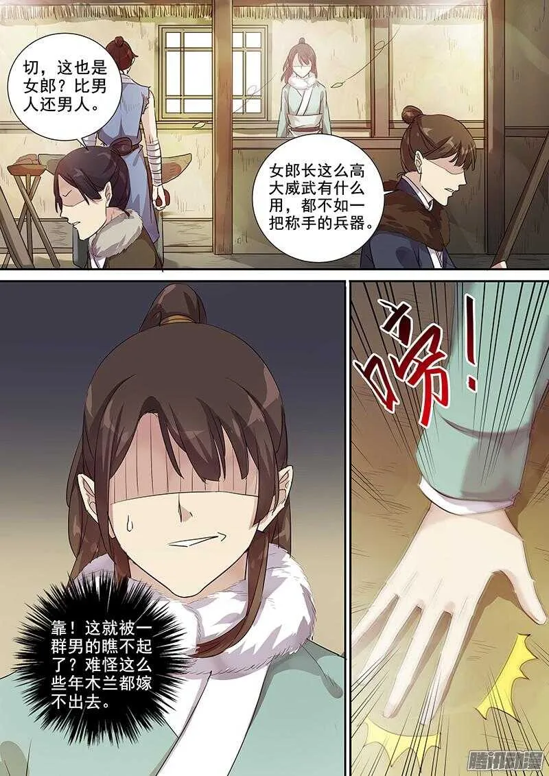 201攻略开始（二） 第8页