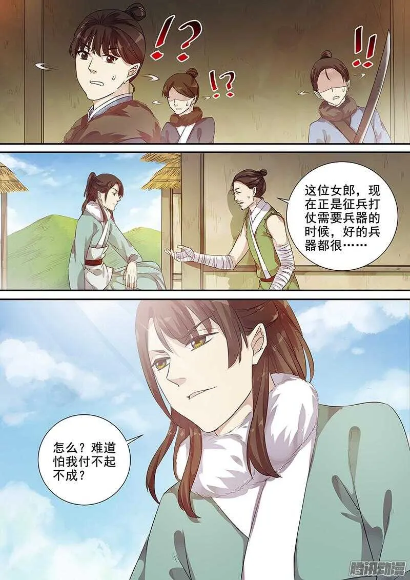 201攻略开始（二） 第10页