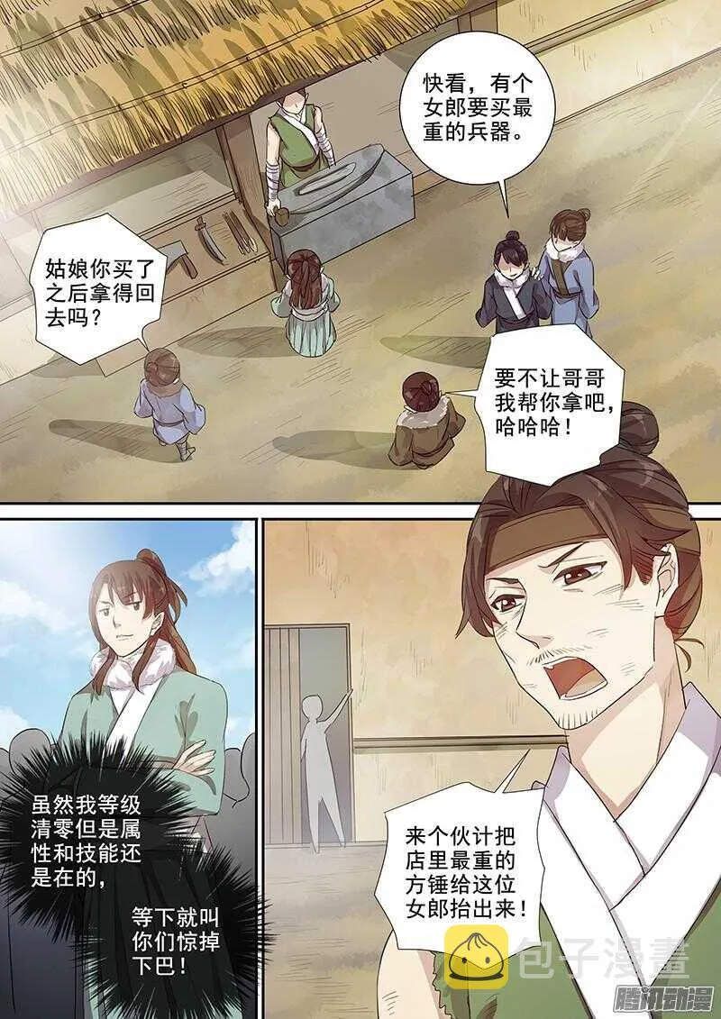 202攻略开始（三） 第2页