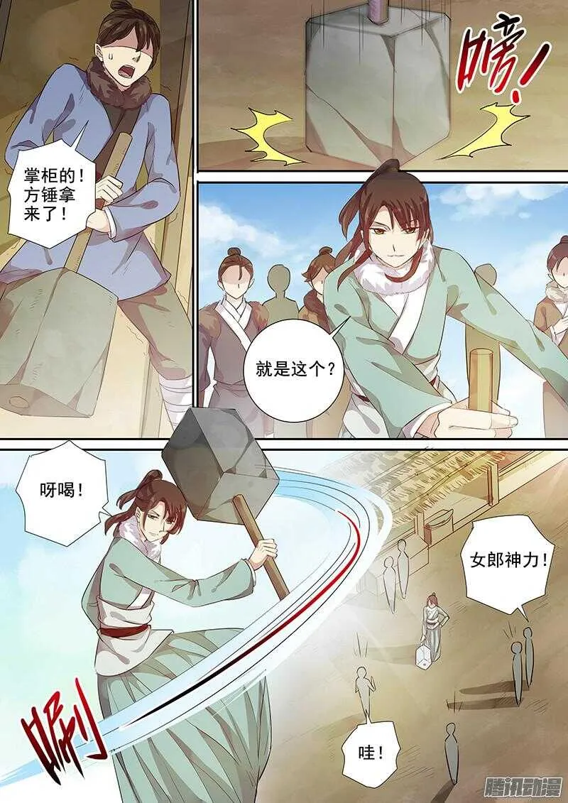 202攻略开始（三） 第3页
