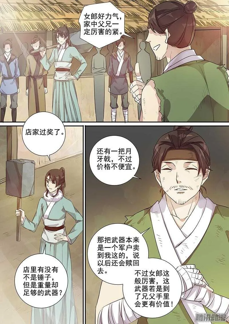 202攻略开始（三） 第4页