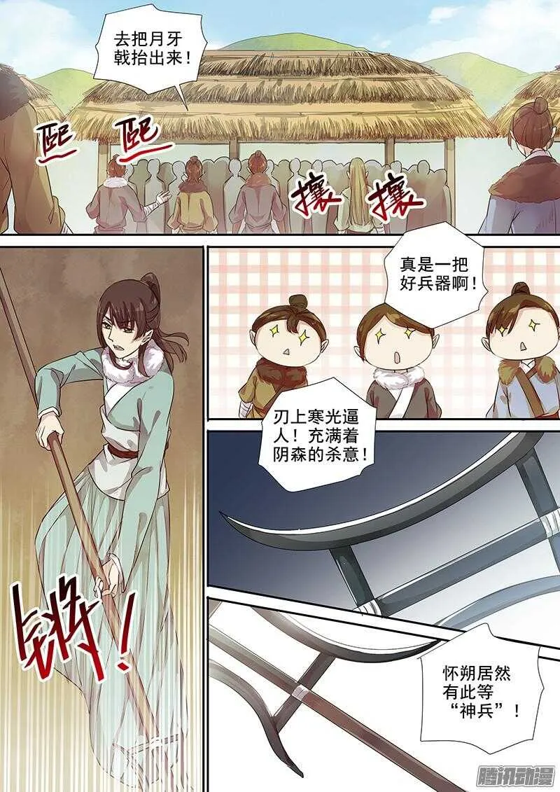 202攻略开始（三） 第5页