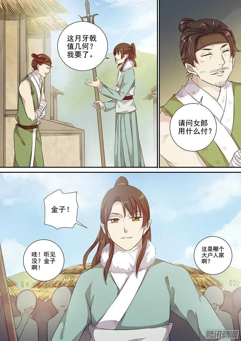 202攻略开始（三） 第7页