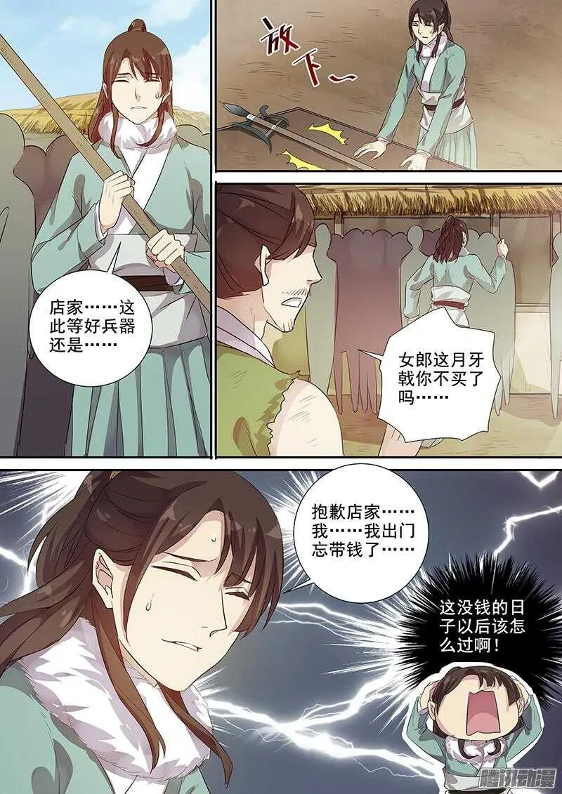 202攻略开始（三） 第9页