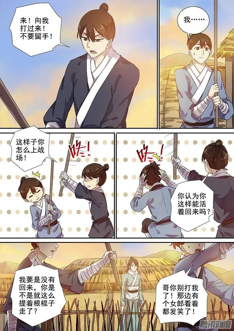 203初显威荣 第3页