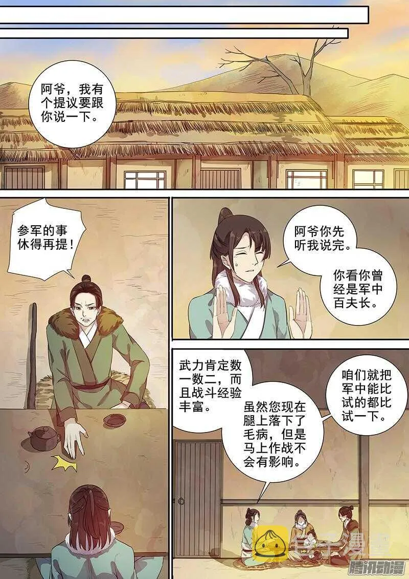 203初显威荣 第5页