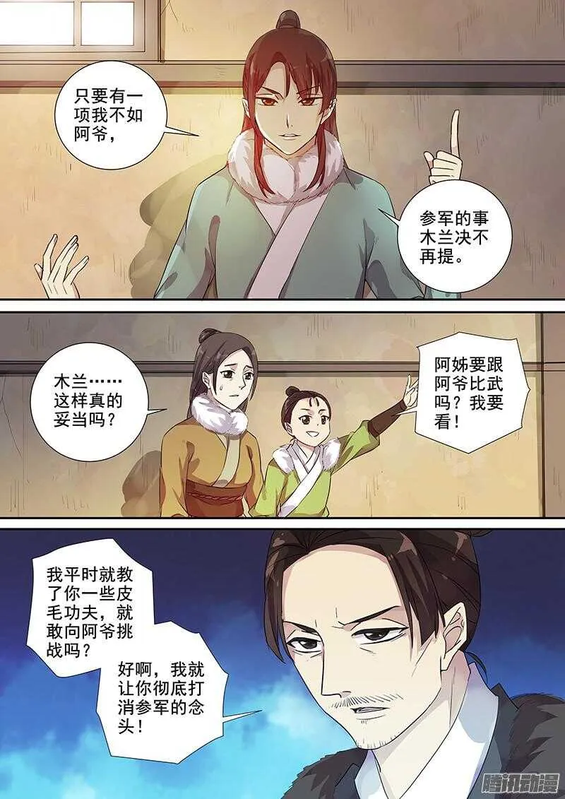 203初显威荣 第6页