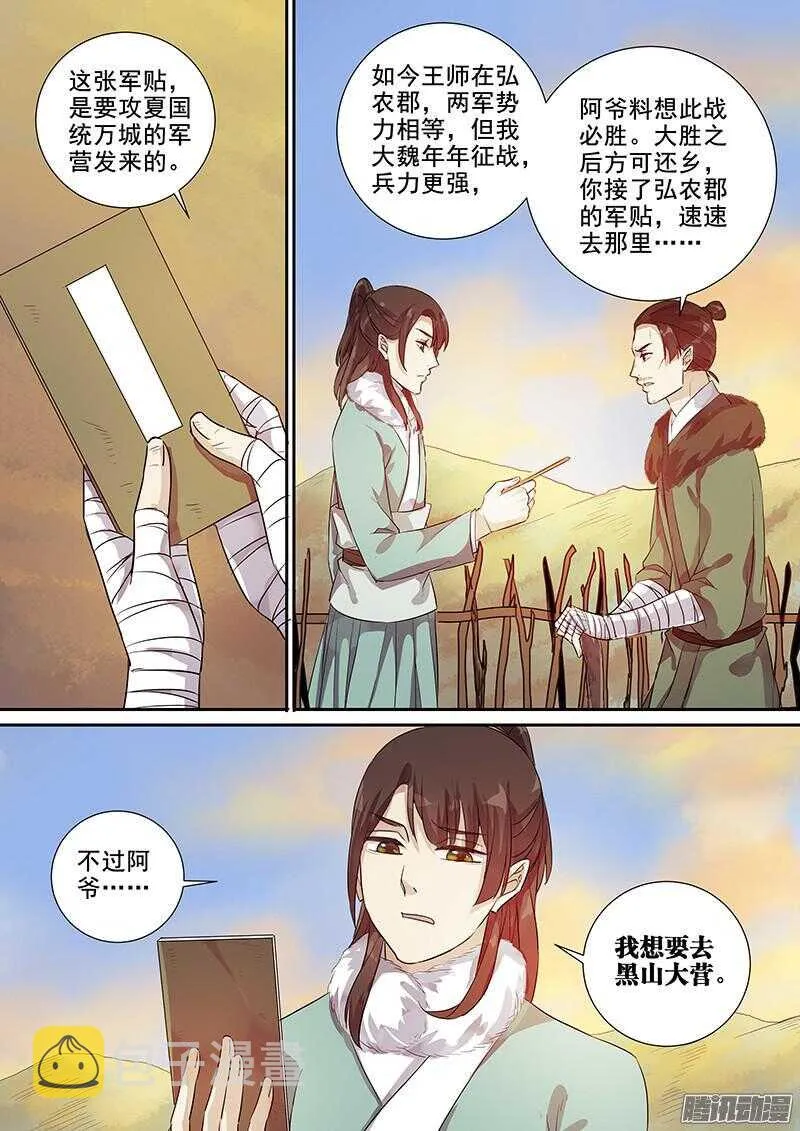 203初显威荣 第9页