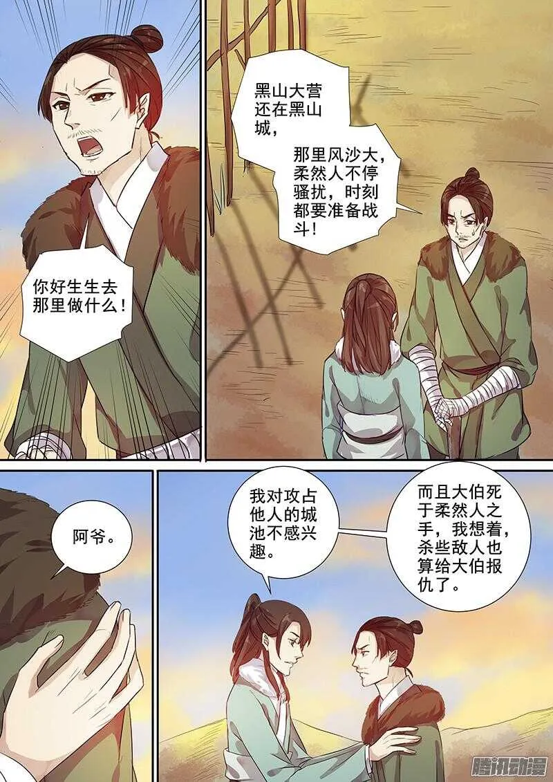 203初显威荣 第10页