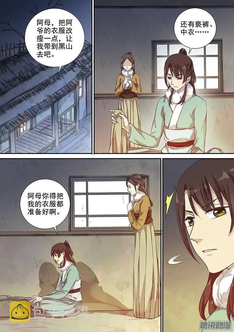 204不舍 第2页
