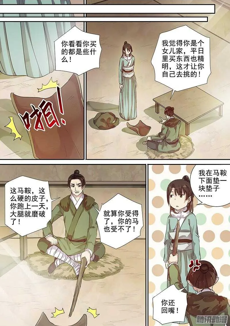 204不舍 第7页