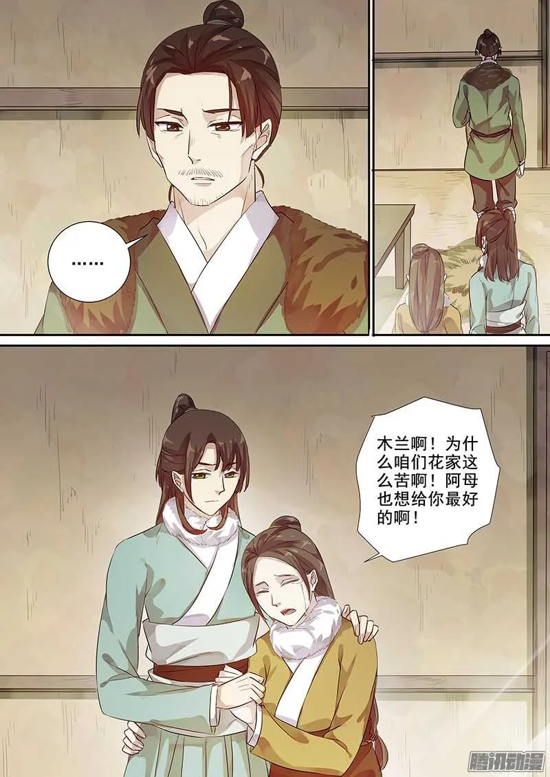 204不舍 第9页