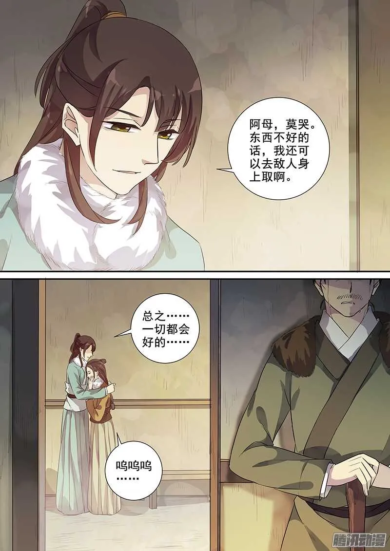 204不舍 第10页