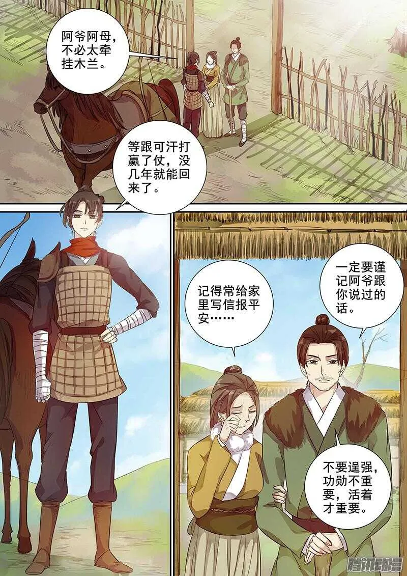 205前往黑山城 第2页