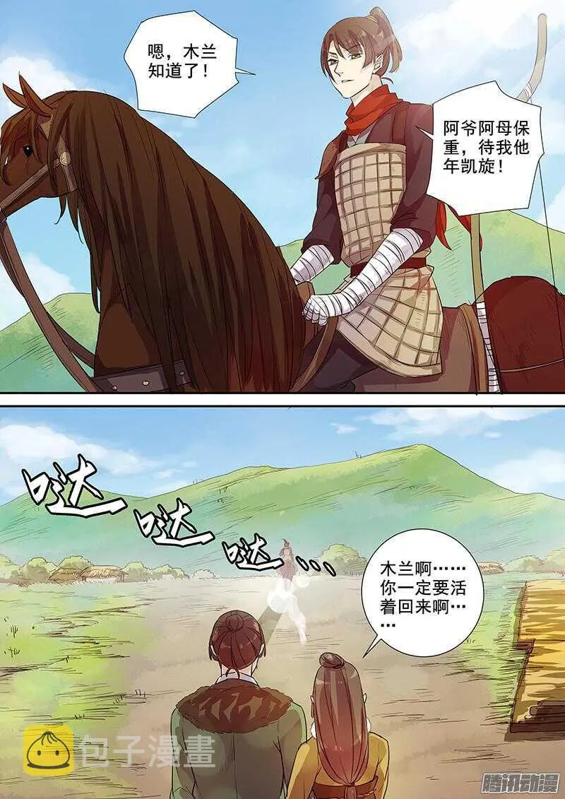 205前往黑山城 第3页