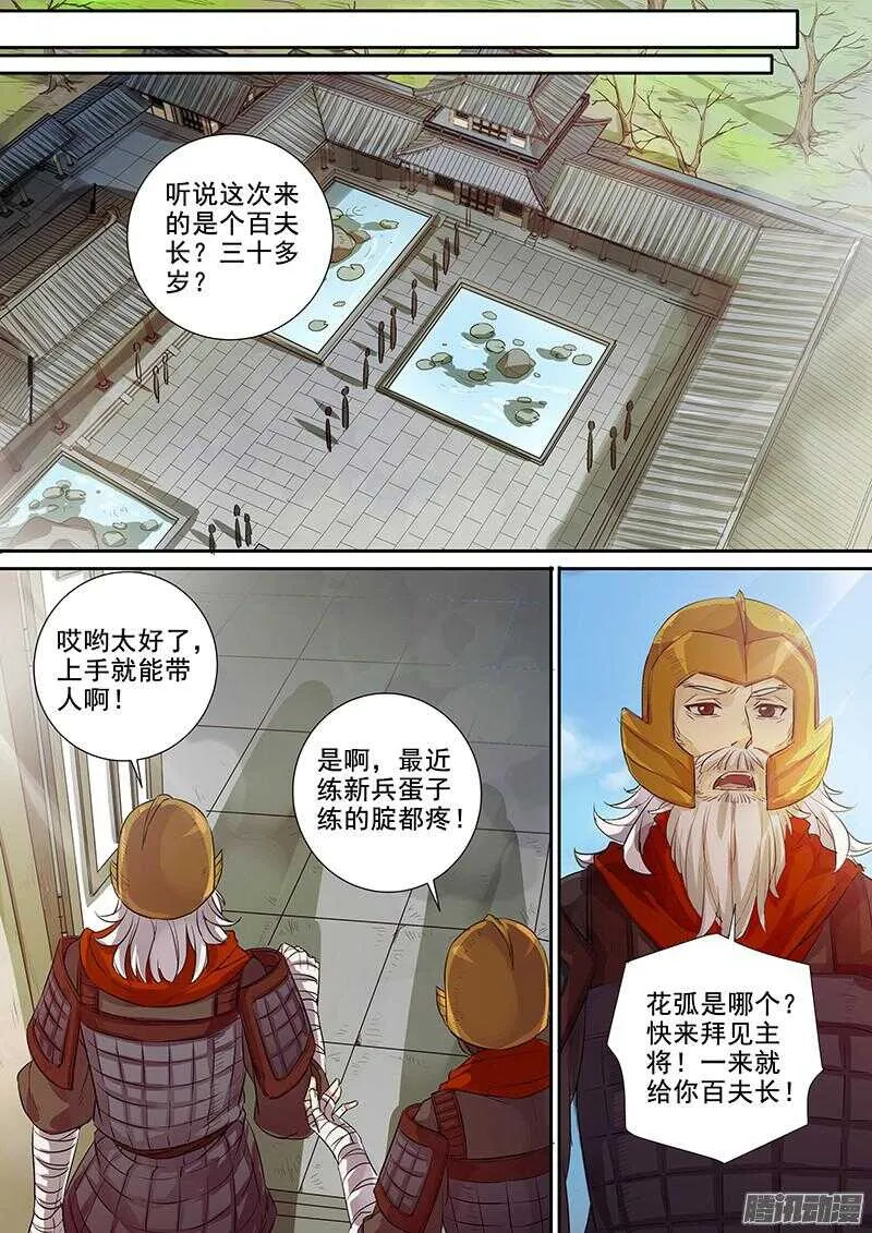 205前往黑山城 第7页