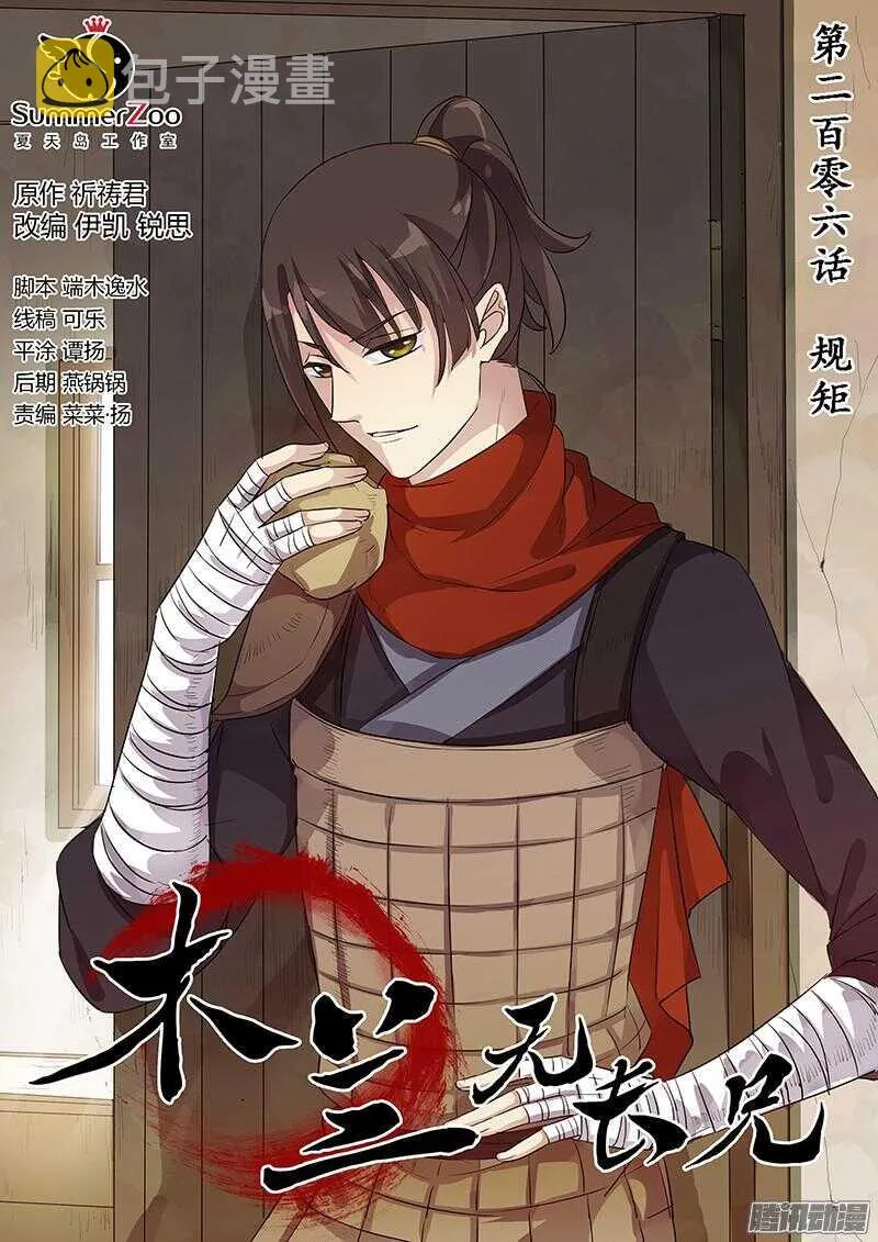 206规矩 第1页
