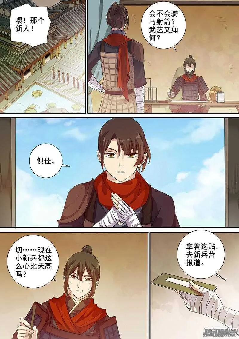 206规矩 第2页