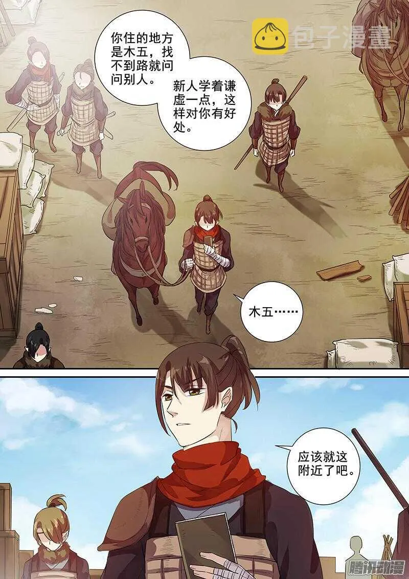 206规矩 第3页