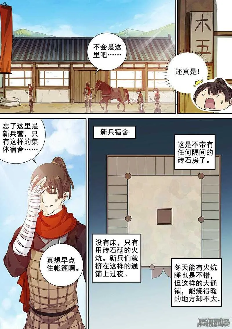 206规矩 第4页