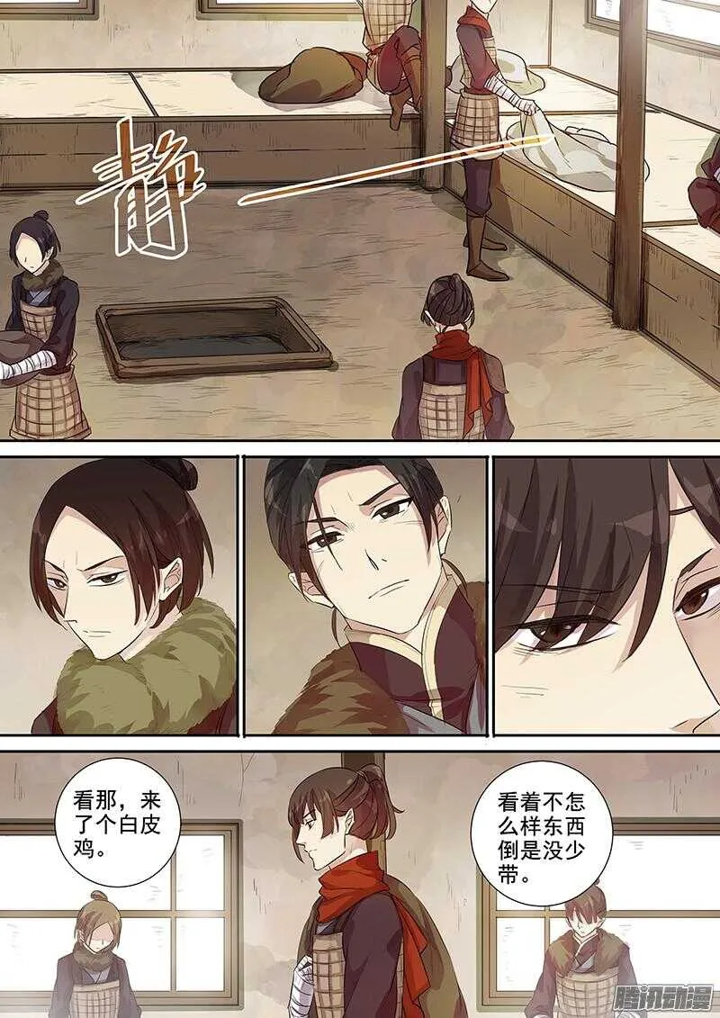 206规矩 第5页