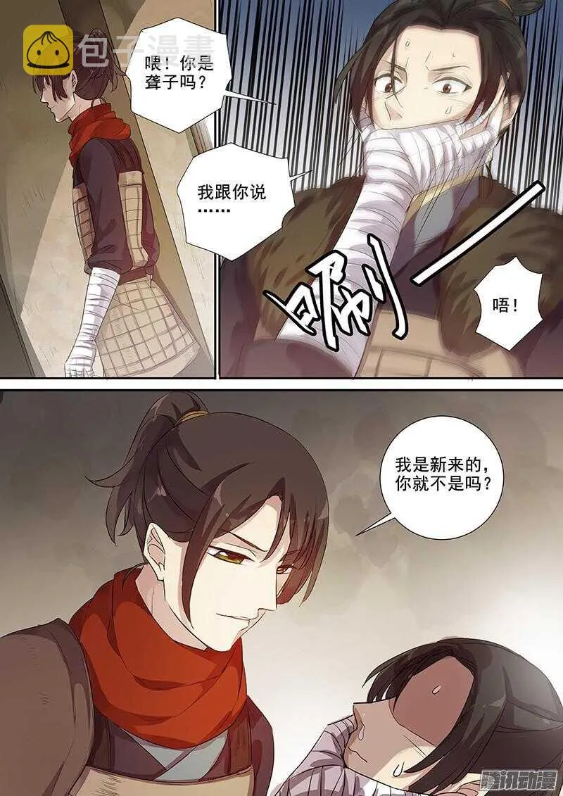 206规矩 第7页