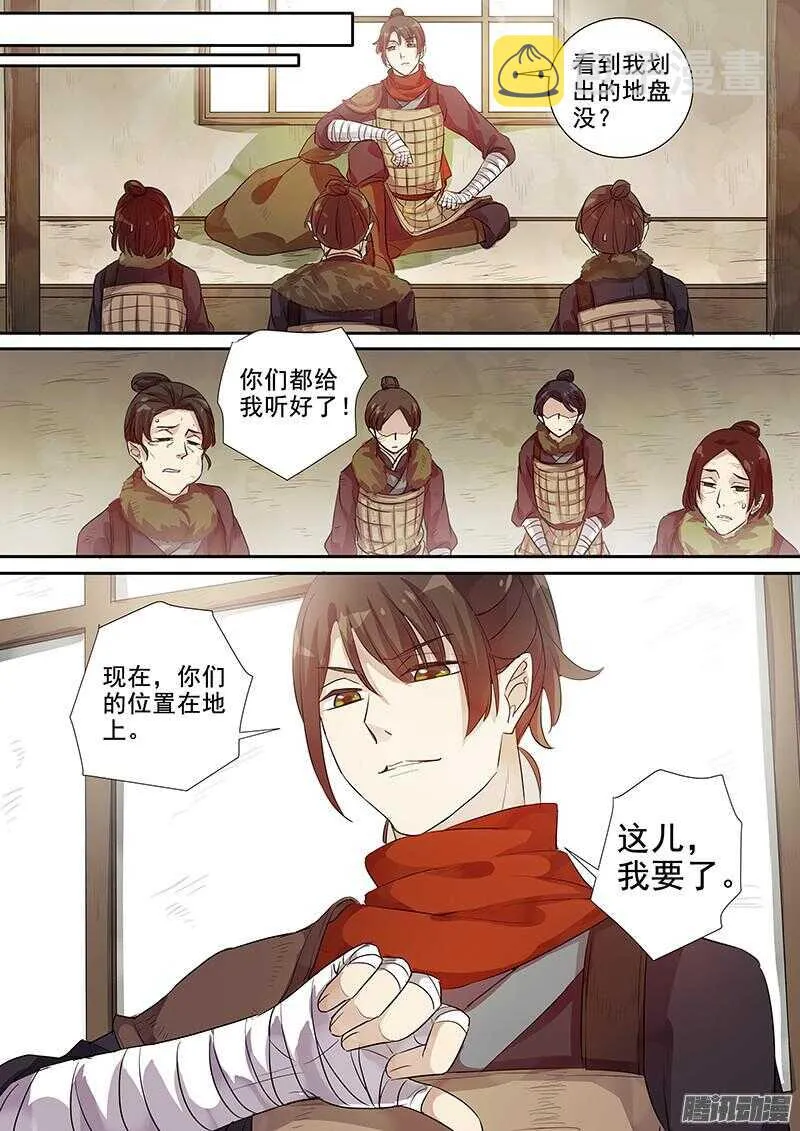 206规矩 第9页