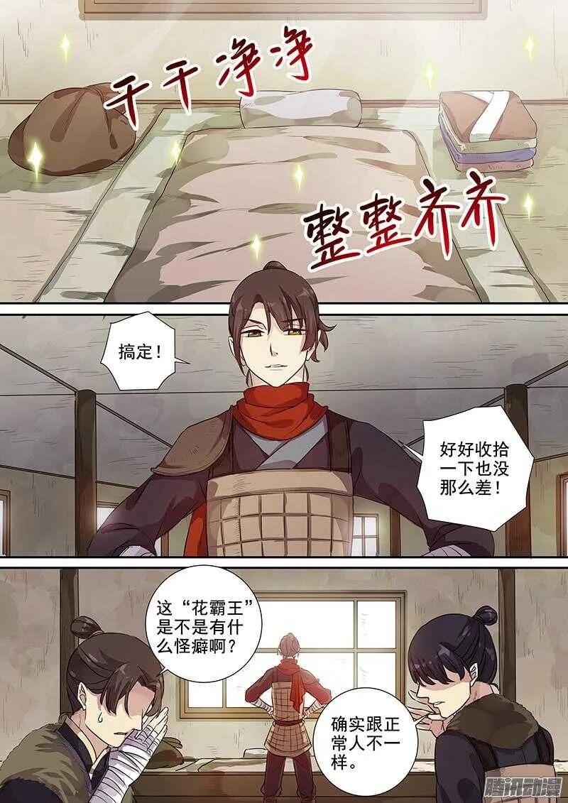 207麻烦不断 第2页