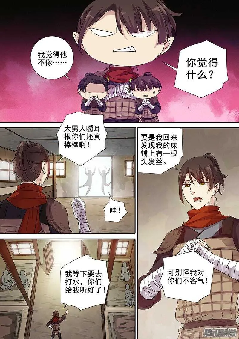 207麻烦不断 第3页