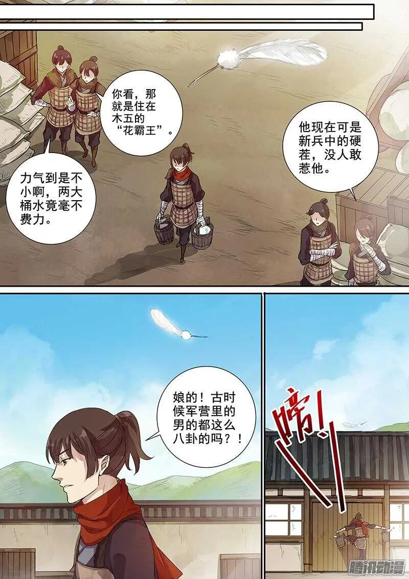 207麻烦不断 第4页