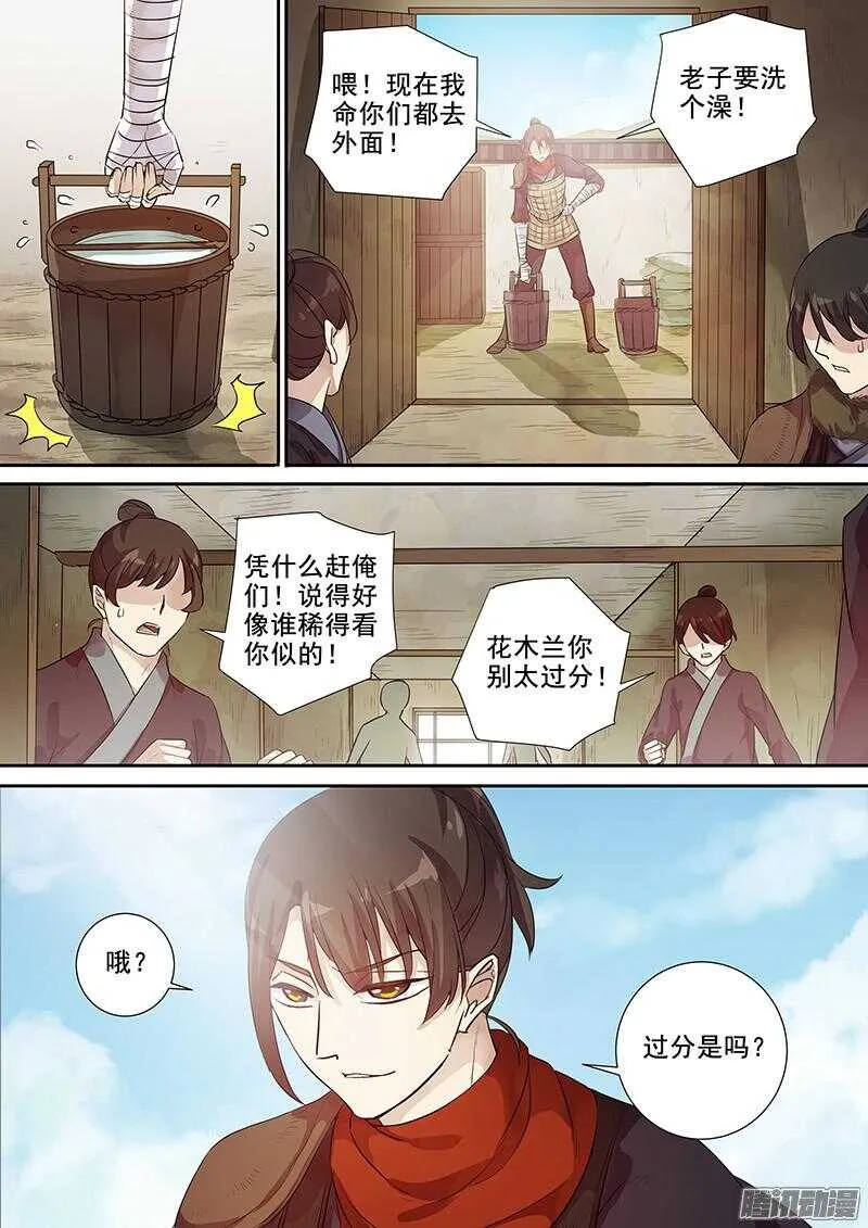 207麻烦不断 第5页